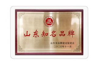 山東知名品牌
