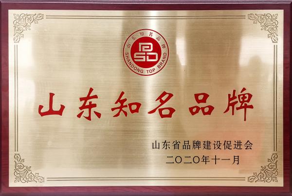 22-山東知名品牌.jpg
