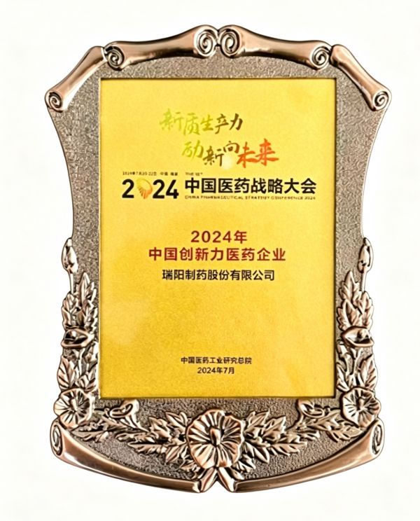 27-中國創新力醫藥企業1.png