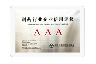 AAA級信用企業(yè)